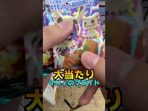 PSA10高額カードを狙え／1口8000円のポケカオリパ＃ポケモン