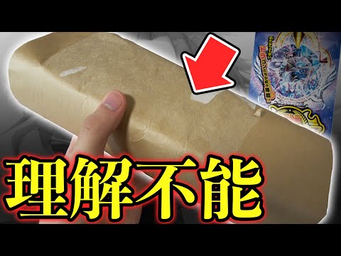 【デュエマ】通販で”あのレア商品”を注文したらその内容が意味が不明すぎたんだがwww【開封動画】