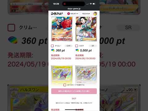 イトぅさんコラボガチャpart1