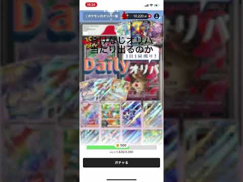 ポケモンカードオリパclove