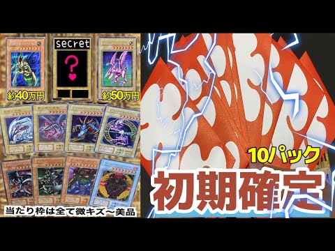 【遊戯王】３ヵ月ぶりに初期オリパ買ったら、、、。マヂかよwww