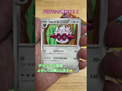 ポケモンカード　バラパック開封！！