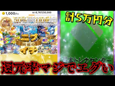 【ポケカオリパ】還元率驚異の90%‼︎死ぬほど遊べた