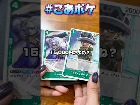 【ワンピカ】15,000円のPSA10確定オリパやったらノーマル2枚セットが出てきた