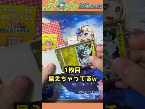 1枚目が見えちゃってるオリパがありました