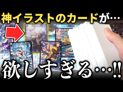 【デュエマ】イラストが神すぎる『あのイベント限定プロモ』を自販機オリパでぶち当てたい!!【開封動画】