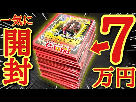【SDBH】カードラボのオリパ7万円分を一気に開封した結果。これ以上出来ない爆引きをかましてしまうwwww【ドラゴンボールヒーローズ オリパ開封】