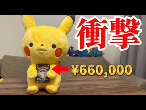 【人生イージー】いきなり６６万円のポケカが出てきてダイキ様感動でアゴ取れた
