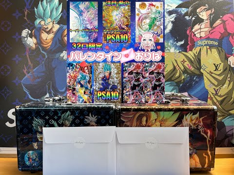 【ぽんうるの部屋（第113回）】SDBH 〔高額オリパ❗️果たしてスーパラ悟飯やパラバイ悟空、PSA10を引き当てることができたのか⁉️〕