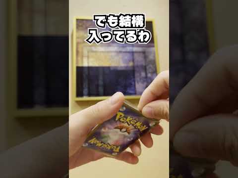 田舎のオリパが結構強気 ポケモンカード