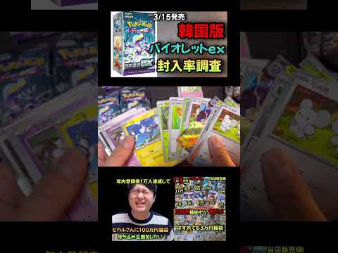 part4    オリパ 福袋 相場     sv