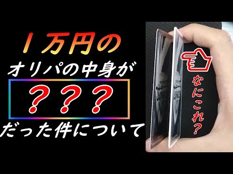 [ヴァイス]過去のオリパに再挑戦します！その2
