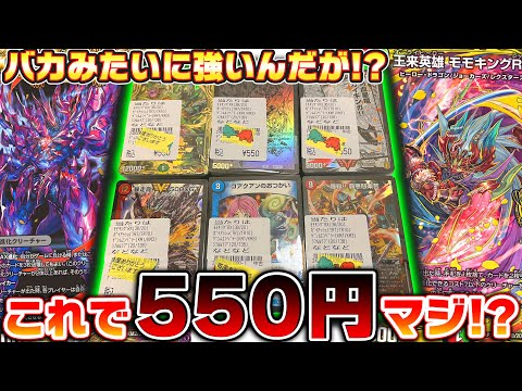 表面で既にアドな当たり付きブロックオリパがバカみたいに強過ぎたんだが!?【デュエマ】