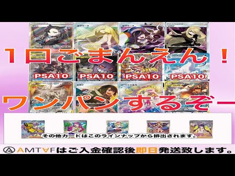 【AMTAF】BASEで良いオリパ屋さん探し旅してみた件〜39軒目〜【ポケカ】【オリパ開封】