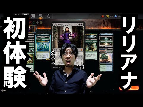 【MTGアリーナ】『団結のドミナリア』ドラフトでリリアナ体験【生配信】