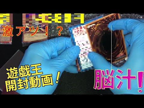祝！！初投稿！！【遊戯王　開封動画　オリパ♯1】高額ファミコンくんオリパを開封したら脳汁が半端なかった！！