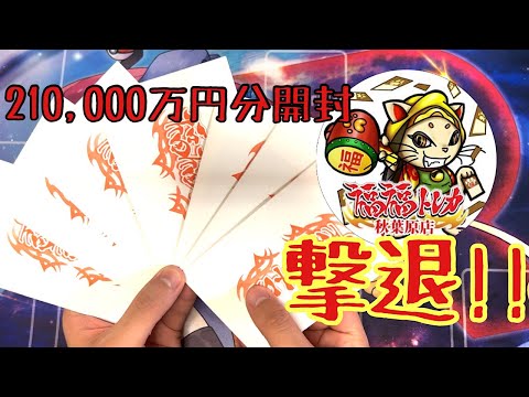 【オリパ開封】福福トレカ秋葉原店3万円オリパ21万円分開封【ポケカ】