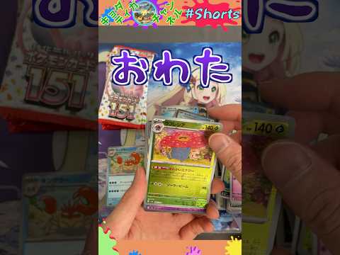 【ポケカ】151再販されて大暴落したカードがこちらww