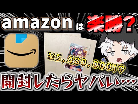 【ポケカ】amazonで女の子しか入ってないSR確定？オリパ買って最高レアな女子狙ったら…【開封】