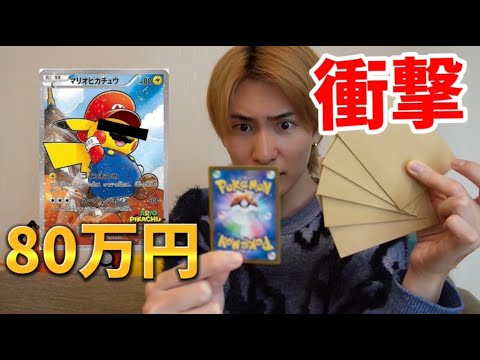 【無敵キノコ】たった3000円のポケモンくじが化け物みたいなポケカに変わったw w w w