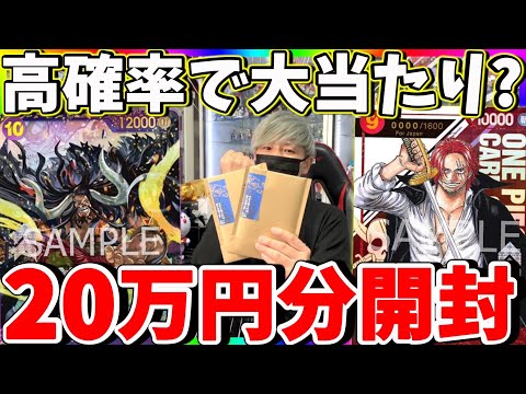 【ワンピカード】悶絶が止まらない。高額オリパでシリアルシャンクスを狙う！！