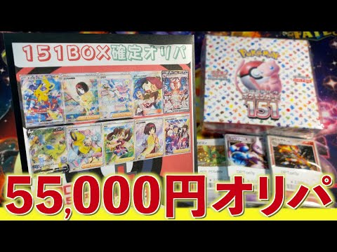 【開封動画】magiブロックオリパと151確定の5,5万円オリパ【ポケカ】