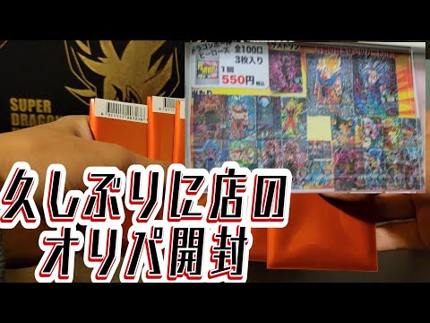 店のオリパは久しぶり！トレカパークオリパ開封