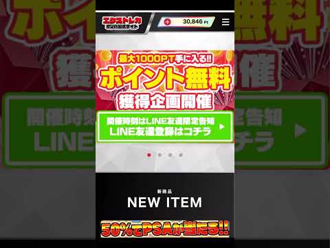 開封     オリパ