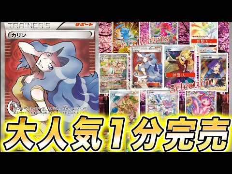 【ポケカ】大人気の猫太郎のお店の演出付きオリパを開封した結果…【ポケモンカード】