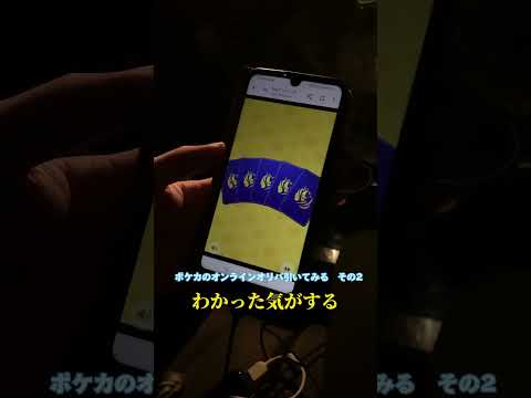 ポケカのオンラインオリパ引いてみると…　その2