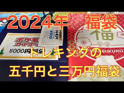 秋葉原トレキングの30000円オリパ開封した件【ポケカ】【福袋開封】