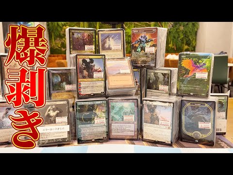 【爆剥き】magiのブロックオリパを全部買ってみた結果