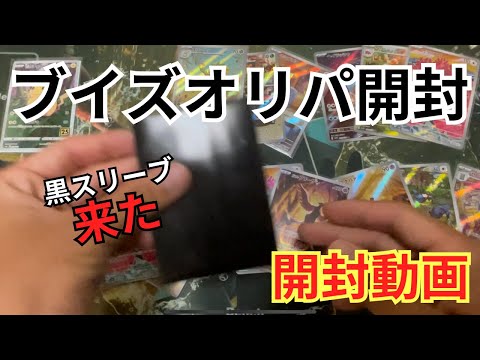 【確定演出?】ブイズが大当たりのMagiオリパ購入してみた！イラストの強いオリパ開封‼️【ポケカ】