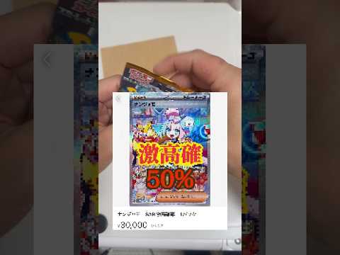 【詐欺?】メルカリで買ったナンジャモ高確率パック9万円分買った結果。