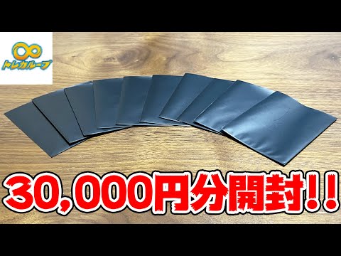 【開封】当たりが強すぎるポケカのオリパを3万円分開封したらあの『SA』が・・・【トレカループ秋葉原店】