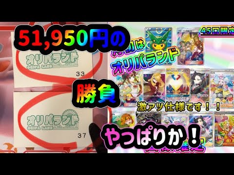 【オリパ開封】高額25800円のオリパを２口買ってみた結果