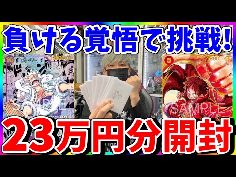 【ワンピカード】サインルフィを狙って高額オリパ買い占めたらやらかしてしまった‥