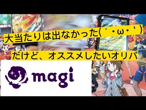 【ポケカ】オススメしたいオリパ(｀･∀･´)