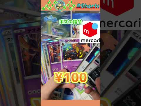 メルカリで『まとめ売り』を買ってみた結果…..