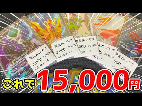 【ポケカ】ハレツーの相変わらず強すぎるオリパと、新作の自販機オリパを開封した結果が、安定して強すぎた！【ポケモンカード/見えルンです/オリパ開封】