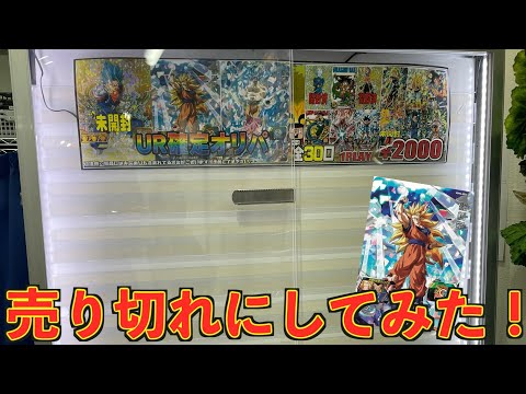 おたちゅう秋葉原店の超優良オリパ全部買って対決してみたらとんでもない神引きしてしまったんだがwwwww