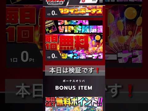 エクストレカオリパ検証‼️