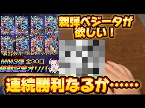 【ドラゴンボールヒーローズ】最新弾ベジータを狙え‼️