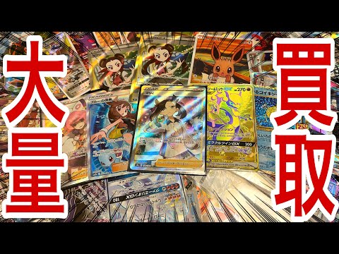 【ポケカ】高額カード&SR達を大量買取‼︎そのお金でオリパとイーブイヒーローズGET！？