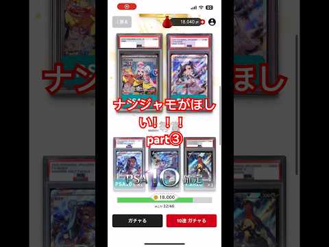 cloveオリパ　ナンジャモがほしい‼️part③