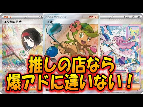 【ポケモンカード】推しの店！！虹コアラさんのオリパを開封したら爆アドになるはず！！！