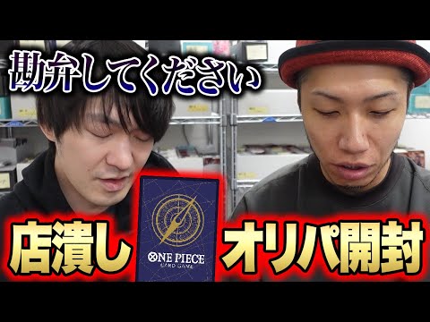 【他社潰し】さようならトレカラフテル!! ワンピカードオリパ開封