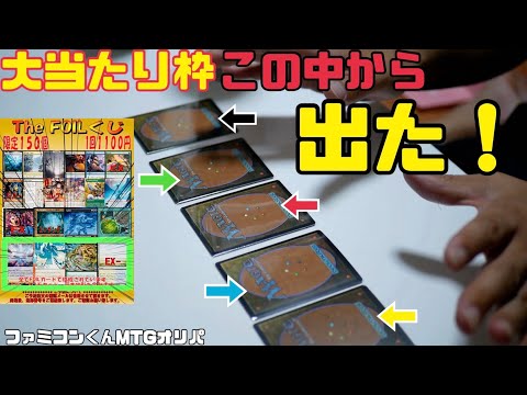 【歓喜】ファミコンくん(泣 ありがとう！！！【MTG】オリパ 開封 マジックザギャザリング くじ