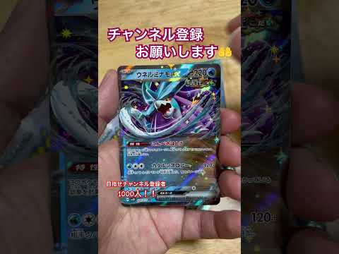 ポケカ！ワイルドフォース・サイバージャッジ開封！チャンネル登録よろしく！