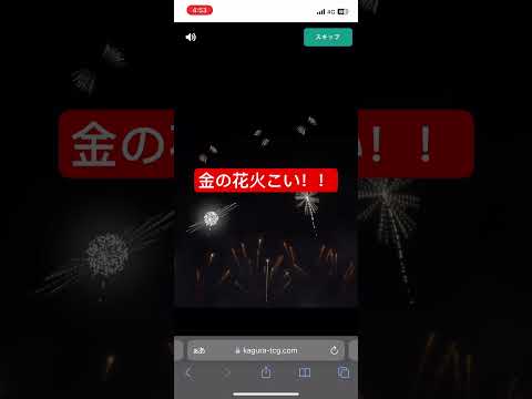 KAGURAオリパ　ニブイチイベントラスト2口！！！やったる！！　